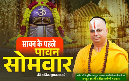 Jagadguru 9