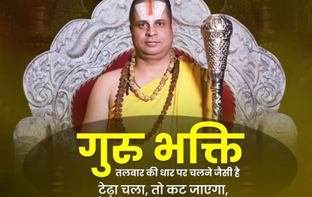 Jagadguru 7